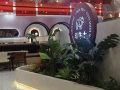 -斗牛士牛排餐厅(嘉里汇店)