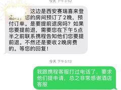 -西安赛瑞喜来登大酒店