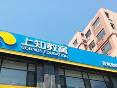 -上知教育(甘井子校区)