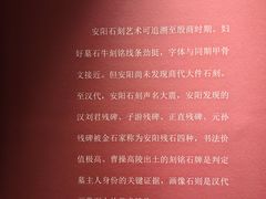 -安阳博物馆