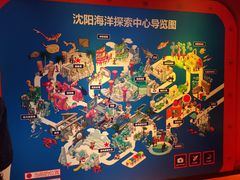 -沈阳海洋探索中心