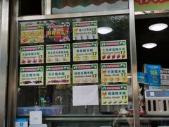 -澳门长洲糯米糍(柯打苏沙街店)