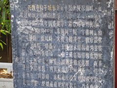 -兴教寺