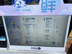 -茶百道(春熙路银石广场店)