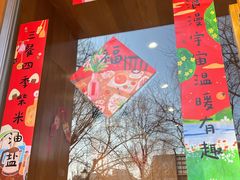 -春风习习