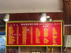 -肆姐面粉馆(坡子街店)