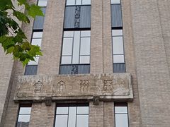 -上海外滩美术馆