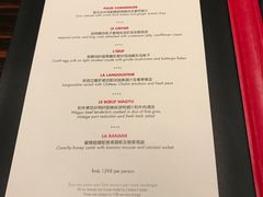 菜单-L'ATELIER de Joel Robuchon(外滩18号店)