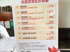 -宝晶宫旅游景区