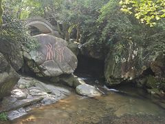 -浙北大峡谷