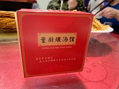 -董厨煨汤馆(车站路店)
