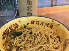 -二娃邓板凳面(解放碑店)