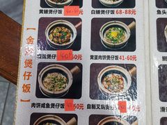 菜单-红星光发煲仔饭(大石街店)