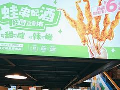 -味之绝热血美蛙鱼火锅(中坝店)