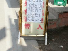 android_upload_pic-西塔大冷面(市府大路店)