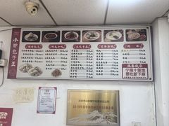 -小胖包子王(光明楼店)