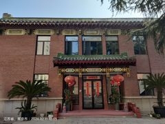 -南京钟山宾馆(江苏省会议中心)