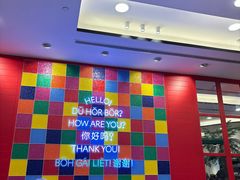 -海南宝(星耀樟宜店)