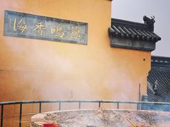 -鸡鸣赐茶(鸡鸣寺路店)