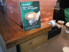 -星巴克(西安机场1店T3到达店)