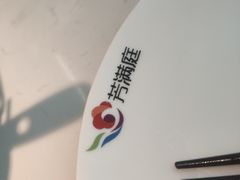 -芳满庭粤菜餐厅(丹阳吾悦店)