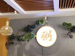 -如轩·海鲜砂锅粥·潮汕菜(沿江东路店)