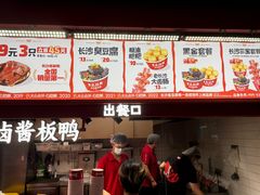 -黑色经典臭豆腐·湖南特产(步行街店)