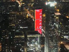 -云·酷Atmosphere(国贸大酒店)