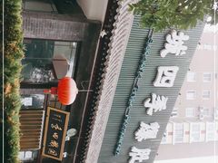 -同城四季爆肚涮羊肉(安华里店)