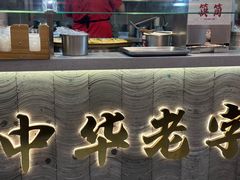 -蔡林记(昙华林泛悦汇店)