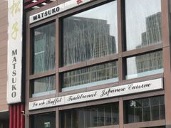 -松子料理(亮马桥店)