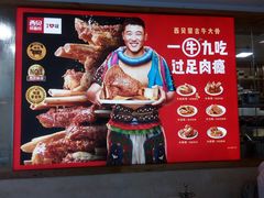 -西贝(上海我格广场店)