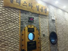 -纽斯桑拿会所(餐厅天山路店)