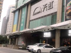 -云海肴·汽锅鸡·云南菜(广安门天虹店)