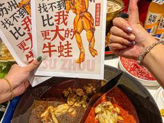 -老天桥蛙炉火锅(姑苏总店)
