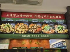 -飞尝蚝·顺德菜·鱼生(顺德总店)