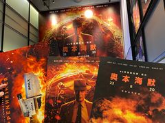 -深圳百老汇电影中心(IMAX万象天地店)