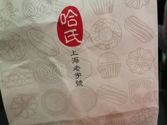 -上海哈尔滨食品厂(淮海中路店)