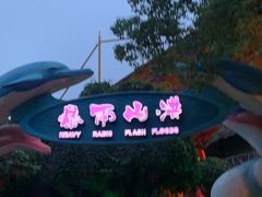 -横店影视城梦幻谷园区