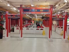 -芦月轩羊蝎子(太平桥店)