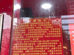 -阿捡忭京炸鸡(韭菜园总店)