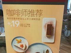 -COSTA COFFEE(常州山姆会员店)