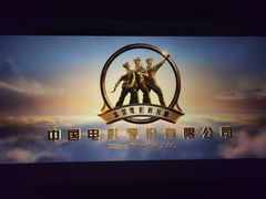 -春天国际影城(中庚漫游城杜比全景声店)