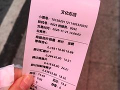 -薛记炒货(文化东店)