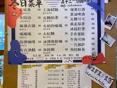菜单-店溡三(御华名苑愚园路1221弄店)