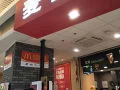 门面-麦当劳(龙湖北京大兴天街店)
