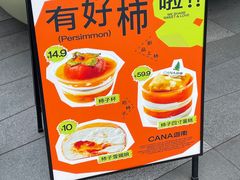 -迦南(杭州东站万象汇店)