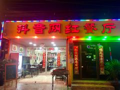 -蘭桂坊海鲜烧烤抖音网红餐厅