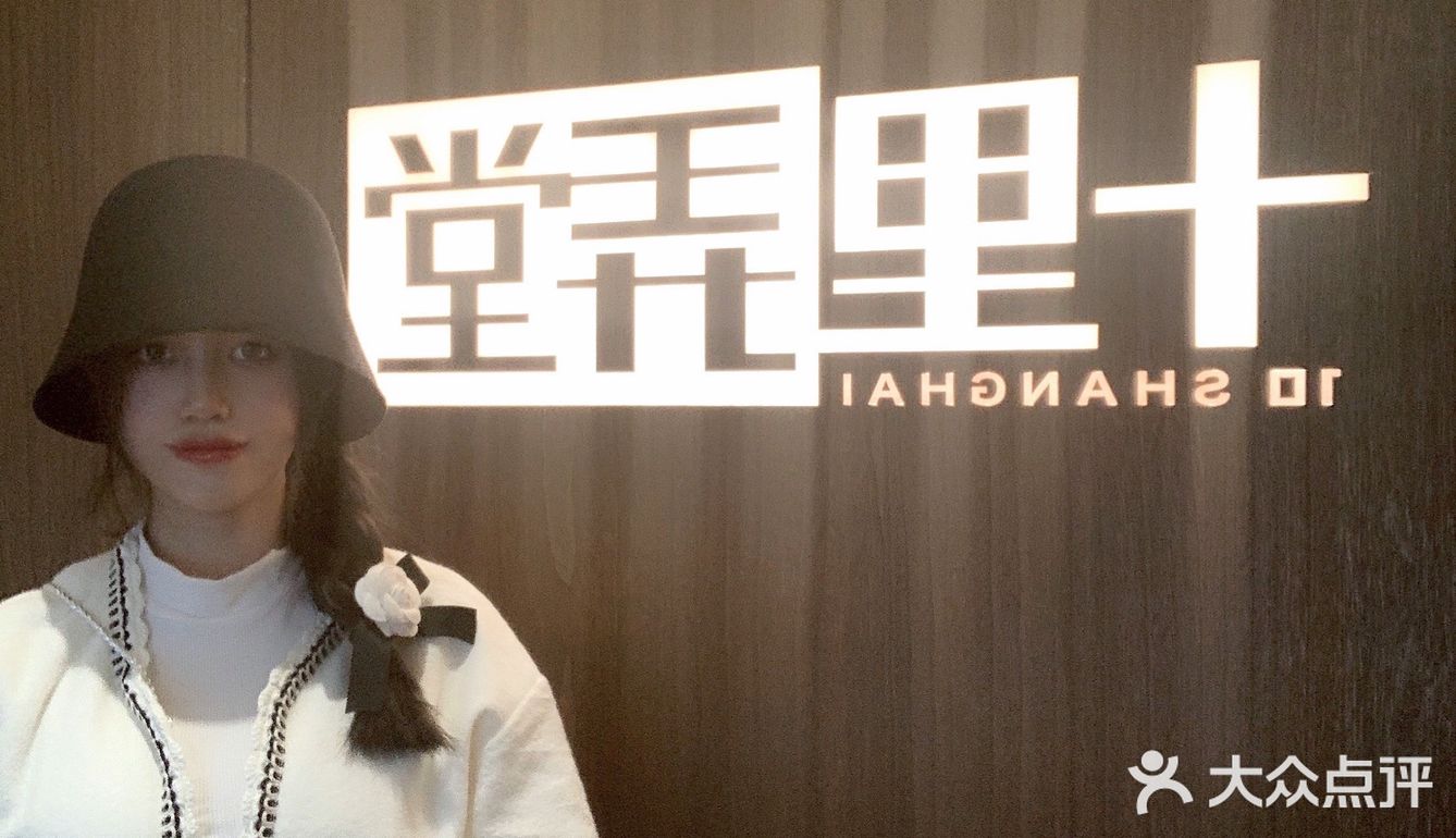 江浙菜十里弄堂