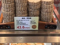 -百饼园(澳门路店)